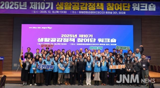 제10기 생활공감정책참여단 워크숍