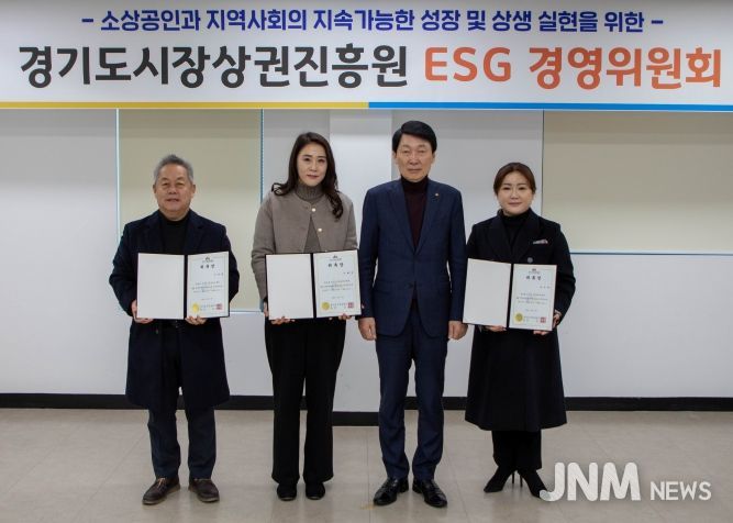 경상원이 ESG경영위원회 외부 전문가 3인을 위촉하고 1차 회의를 개최했다.