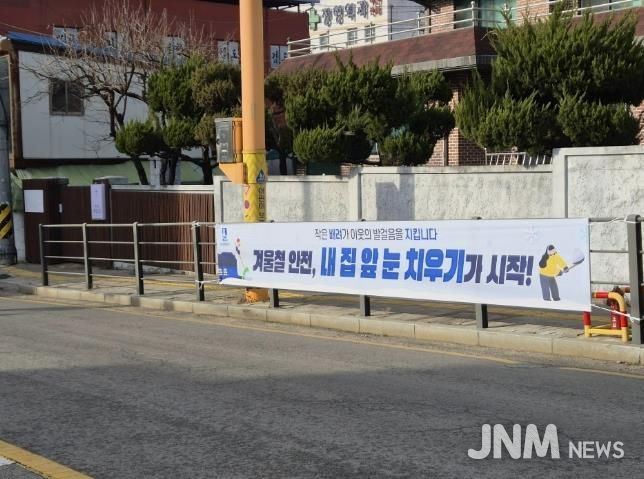 수원시 팔달구, '내 집 앞 눈 내가 치우기' 운동 전파
