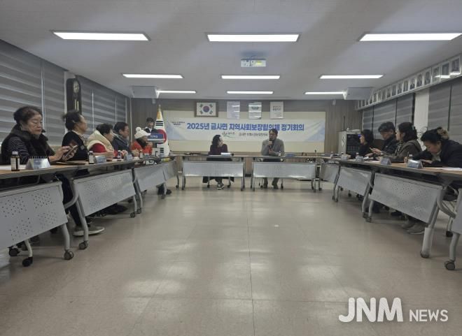 여주시 금사면 지역사회보장협의체, 2025년 제5차 정기회의 개최