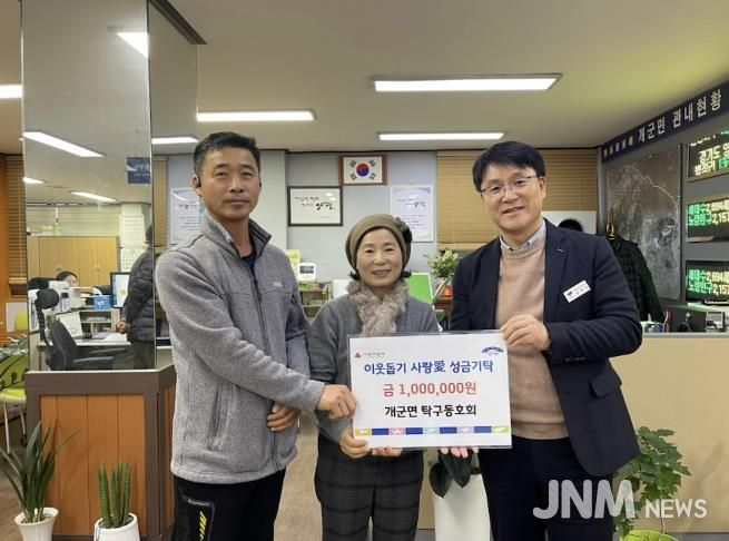 양평군 개군면, 따뜻한 이웃돕기 성금 릴레이 펼쳐져