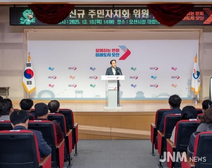 오산시, 신규 주민자치회 위원 위촉식 개최