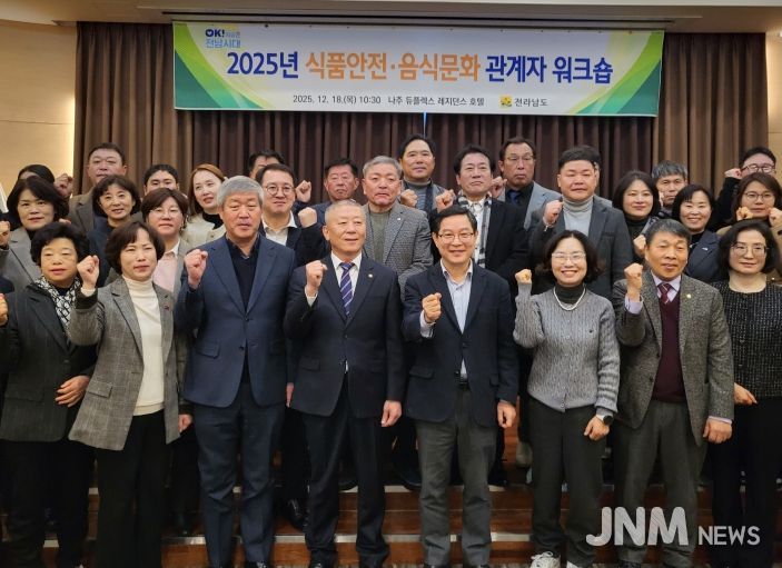 식품안전 음식문화 관계자 워크숍