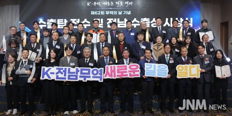 수출탑·수출상 시상식