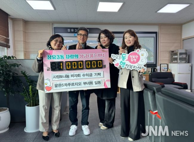김해시 팔판마을5차푸르지오아파트 부녀회 '사랑&나눔 바자회' 수익금 성금 기탁