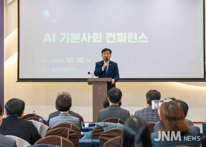 AI 기본사회 컨퍼런스