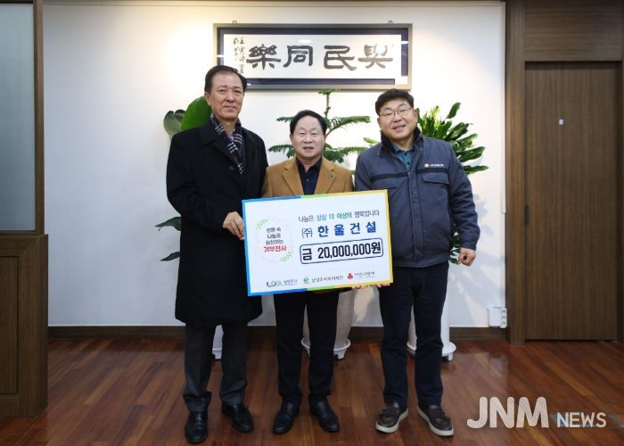 배동륜 한울건설 남양주 지사장, 주광덕 시장, 장원식 한울건설 대표이사