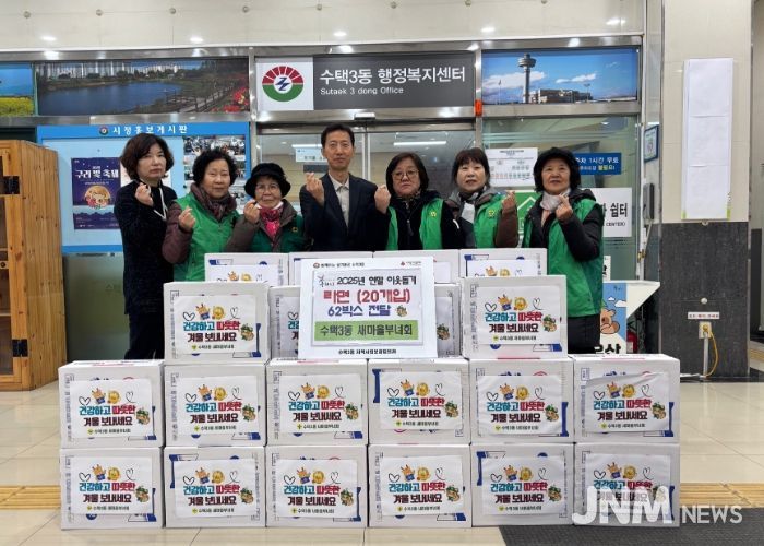 구리 수택3동 새마을부녀회, 연말 이웃돕기 『사랑의 라면』 나눔 물품 전달