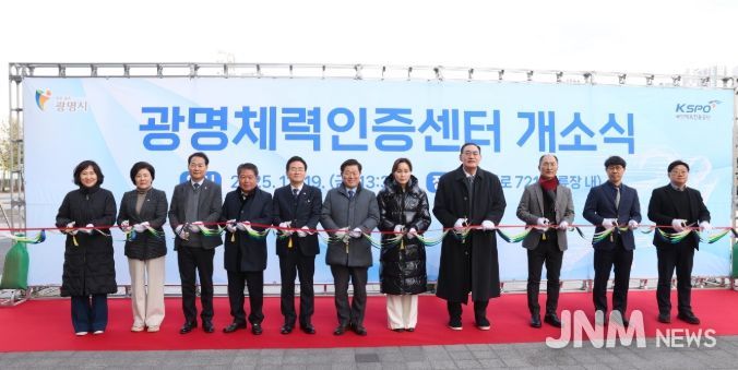 박승원 광명시장(사진 가운데)이 19일 오후 광명스피돔 경륜장 은빛문화누리센터 1층에서 열린 ‘광명체력인증센터’ 개소식 참석자들과 리본을 커팅하고 있다.
