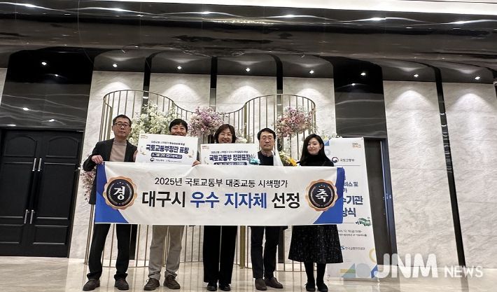 2025년 대중교통 시책평가 우수 지자체 선정!