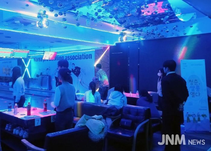 남양주시, 청년쌀롱 시리즈 마지막 회차 ‘볼링데이’ 운영