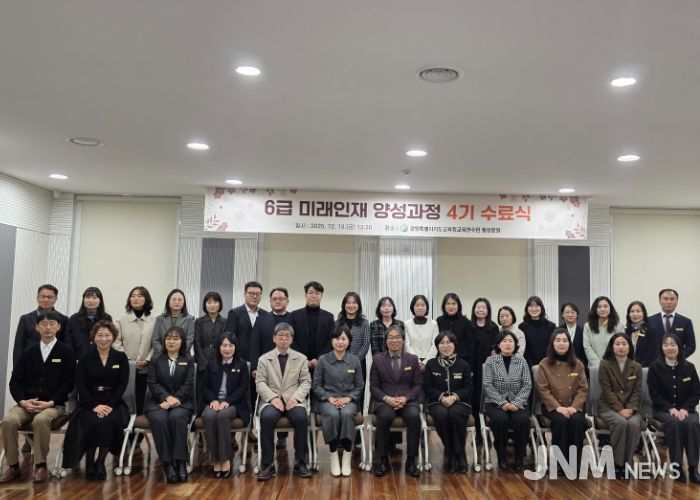 교육연수원 횡성분원, 6급 미래인재 양성과정 4기 수료식 개최