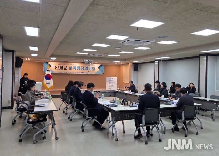 2025년 인제군교육행정협의회 개최