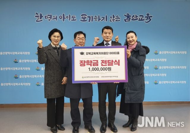 한성기 강북교육장(왼쪽에서 세번번째)이 19일 교육장실에서 '아이티움' 동아리에서 장학금을 전달받고 기념사진을 찍고있다.