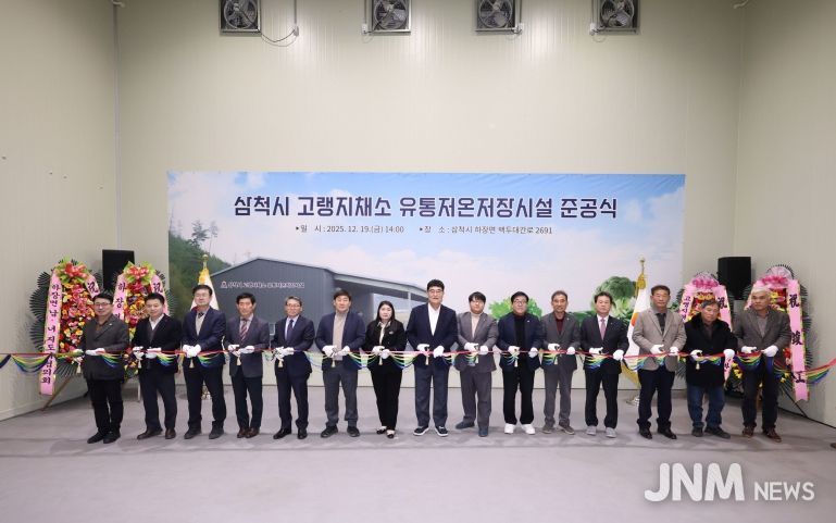 고랭지채소 유통저온저장시설 준공식