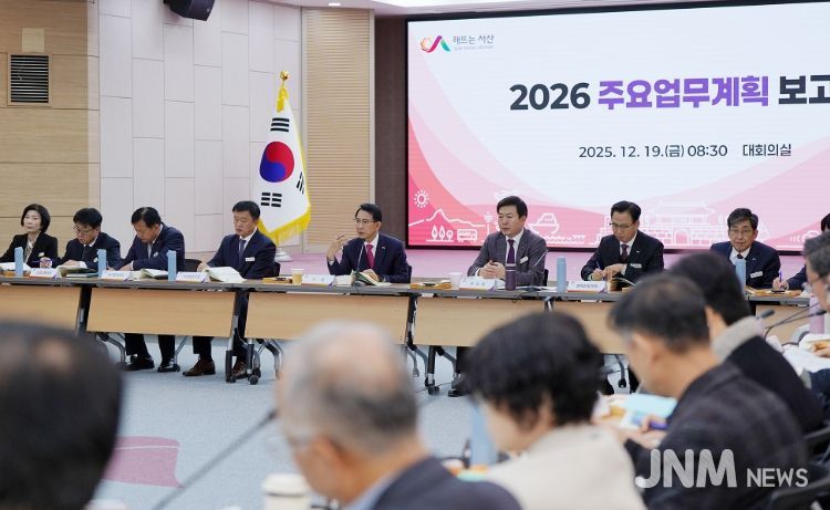 19일 시청 대회의실에서 열린 2026년 주요업무계획 보고회