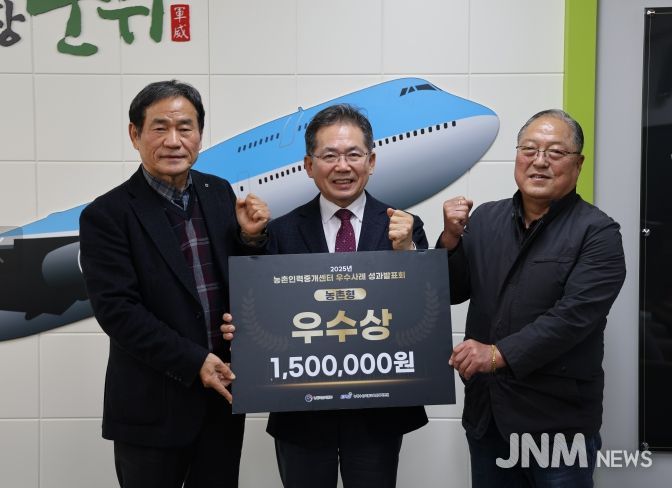 군위군, 농촌인력중개센터 운영 우수상 수상