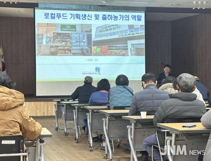 군위군, 로컬푸드 신규 출하농가 교육