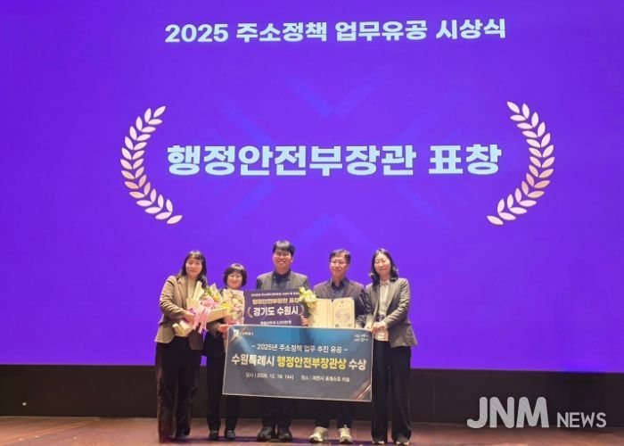 시상식 후 수원시 관계자들이 기념사진을 찍고 있다.