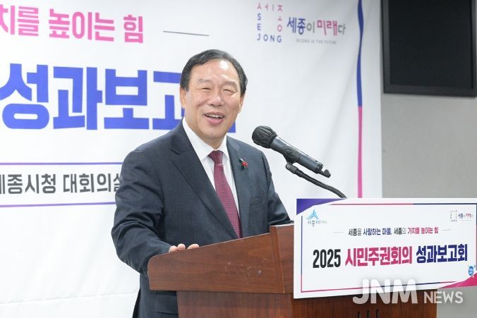 시민주권회의 성과보고회