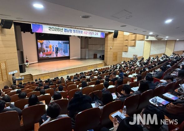 경남형 통합돌봄사업 담당자 교육