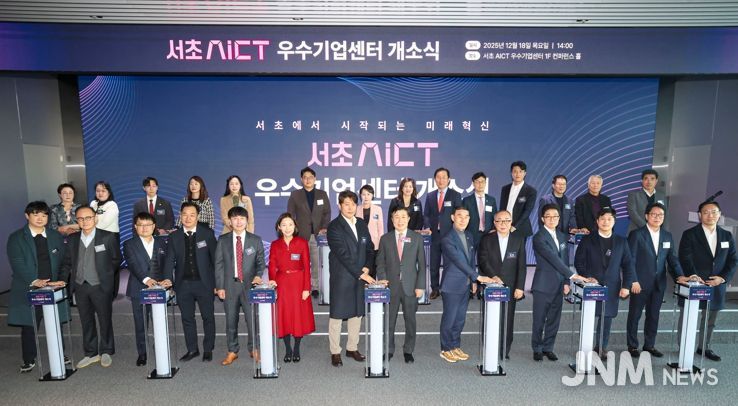 18일 서초AICT 우수기업센터 개소식에서 전성수 서초구청장(가운데 버튼 오른쪽)과 내빈들이 버튼 점등식을 진행하고 있다.