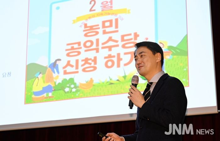 달성군, 농민수당 첫 도입! 농업 공익가치 제도화한다