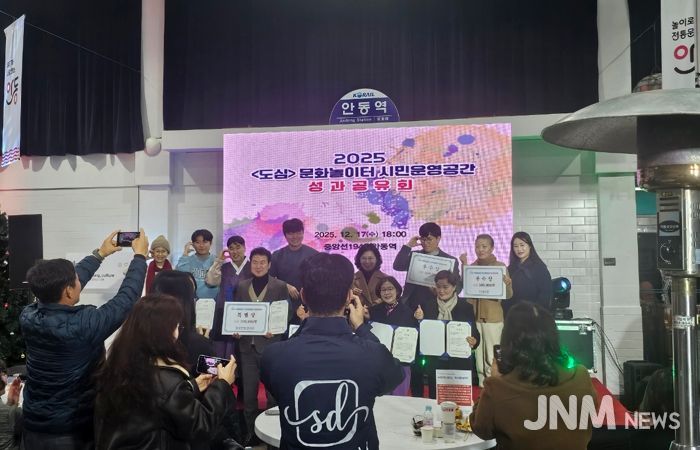 시민이 만든 문화공간 안동시, ‘2025년 도심 문화놀이터 시민운영공간 성과공유회’ 개최