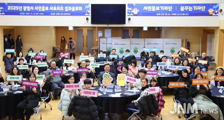 20일 시청 대회의실에서 열린 '시민홍보 서포터즈 기자단 성과공유회' 참석자들이 기념사진을 촬영하고 있다.