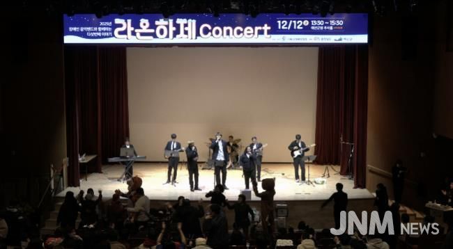 라온하제 콘서트 현장사진