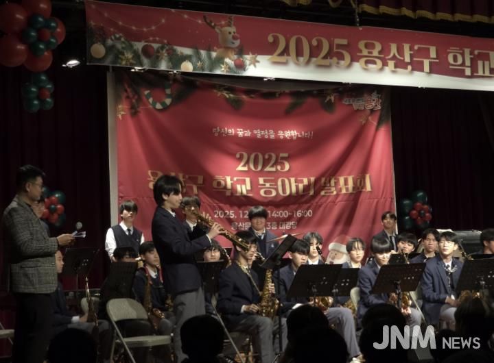 ‘2025년 용산구 학교 동아리 발표회’에서 배문중학교 오케스트라 BSO가 힘 있는 연주를 들려주고 있다.