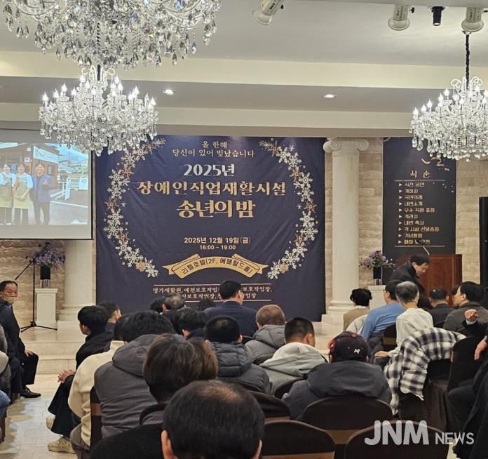 안동시, 2025년 장애인직업재활시설 송년의 밤 개최