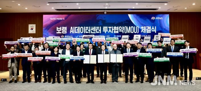 AI 데이터센터 투자협약 체결식