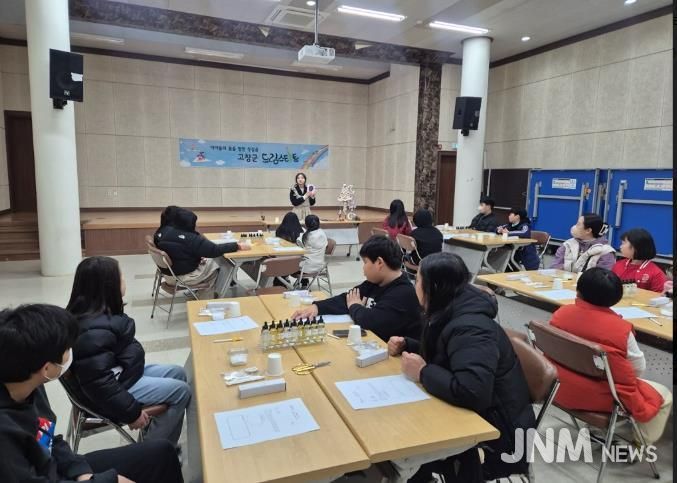 고창군 드림스타트, 초등졸업 아이들과 정서지원 프로그램 운영