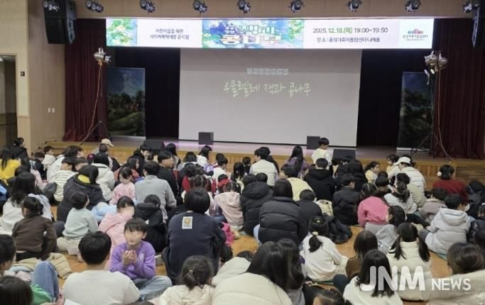 홍성가족어울림센터, 크리스마스 뮤지컬 성료