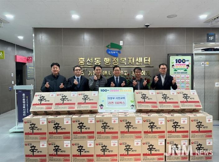 흥선동, 의정부시민교회 이웃사랑 실천 위해 라면 100상자 기탁