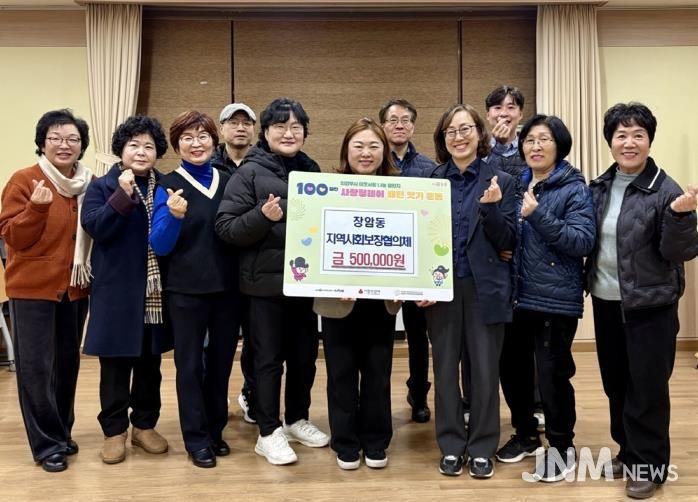 의정부시 장암동 지역사회보장협의체, 성금 50만 원 기부