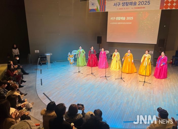 인천서구문화재단, 성과공유회 ‘서구 생활예술 2025’ 성료