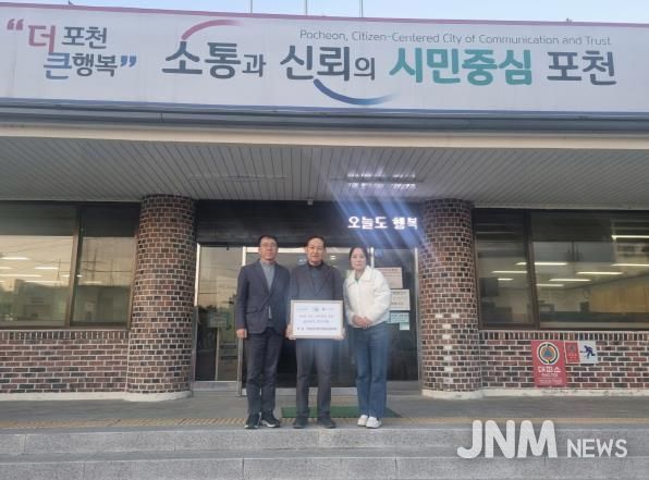 포천시 이동면지역사회보장협의체, 무료 썰매·스케이트장 운영 후원금 기부