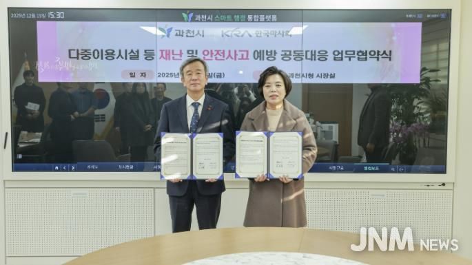 (좌)한국마사회 정기환 회장, (우)신계용 과천시장