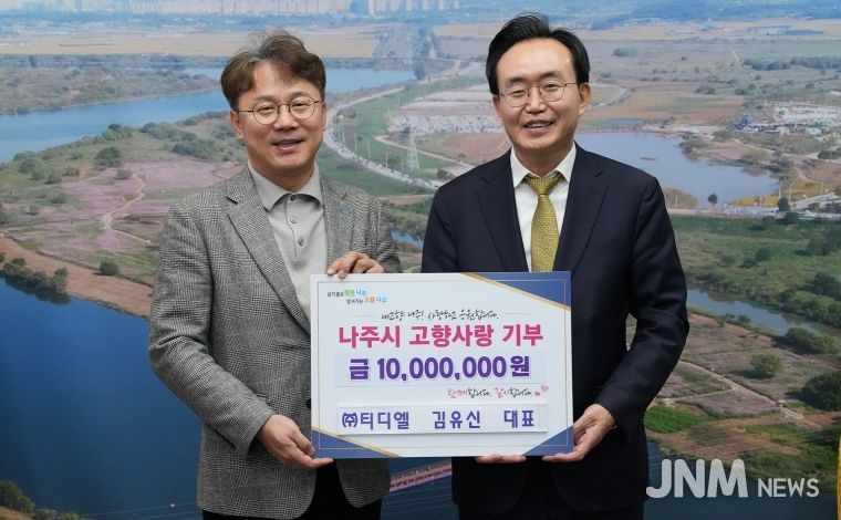 ㈜티디엘 김유신 대표(왼쪽)가 나주시에 고향사랑기부금 1천만 원을 기탁했다.