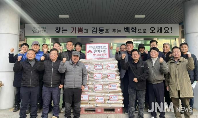 연천군 백학을 사랑하는 사람들의 모임(백학포럼), 어려운 이웃 위해 백미 100포 기탁