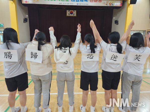 한자 런닝맨 활동(대전여자중)