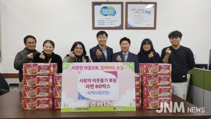 의왕시 부곡동 지역사랑모임, 소외된 이웃 위해 라면 60박스 후원