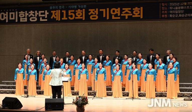 여미합창단 제15회 정기연주회 모습
