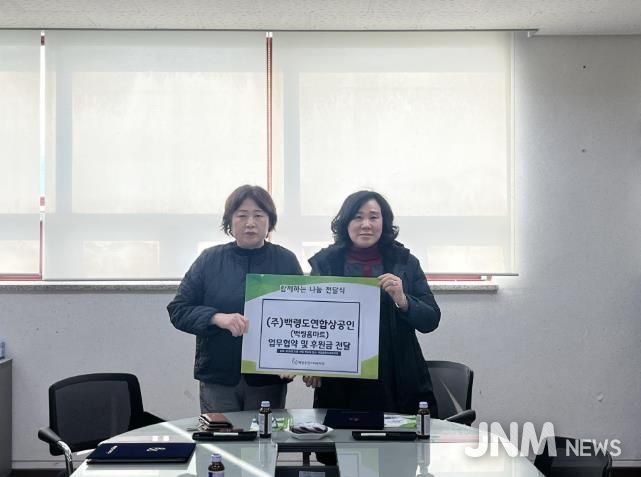 백령종합사회복지관, 주식회사 백령도연합상공인 “지역사회 복지증진 위한 업무협약 체결”