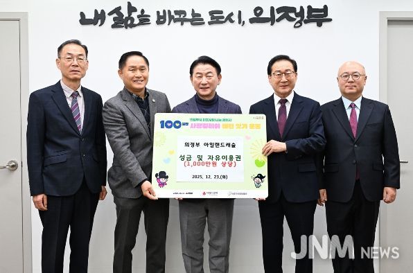 김동근 시장이 12월 23일 아일랜드 캐슬의 워터파크 이용권 및 성금 전달식에서 함께 기념사진을 찍고 있다.