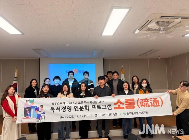 독서경영 우수직장 인증 획득.