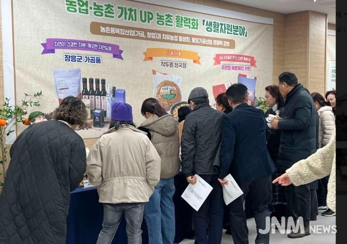 장흥군, 생활자원·인력육성 분야 성과보고회 개최