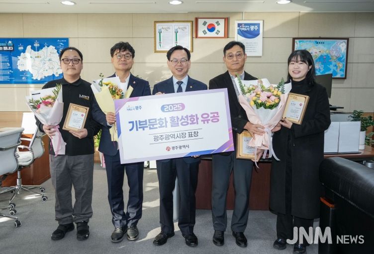 기부문화 활성화 유공 표창